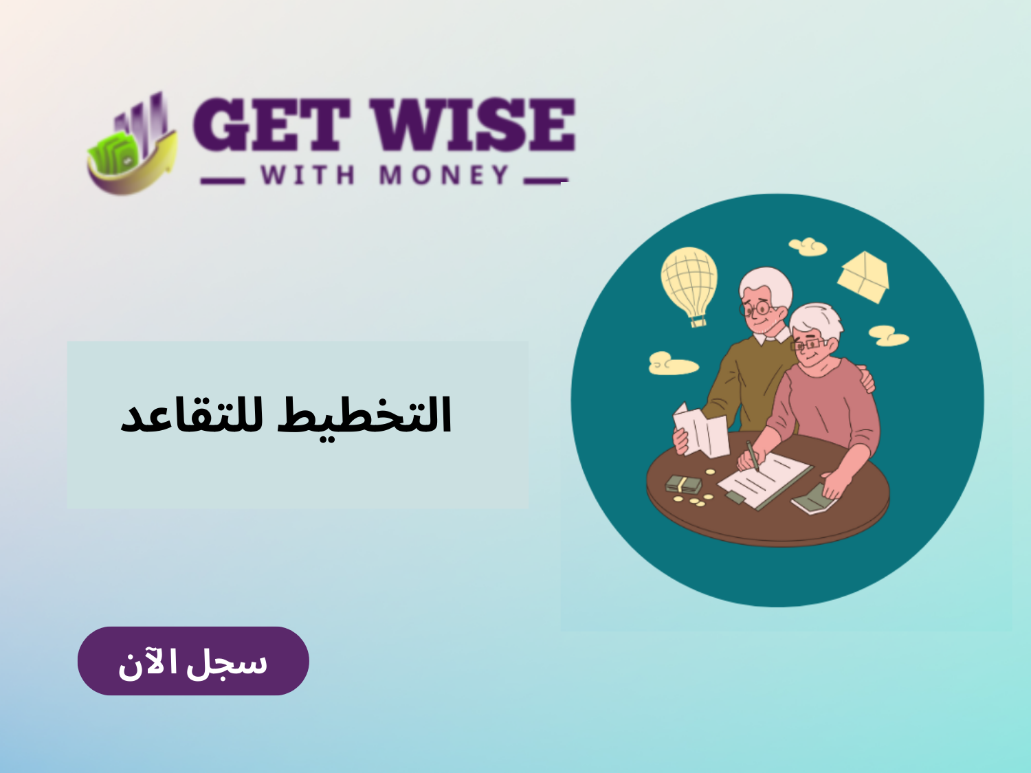 أساسيات الميزانية (24)